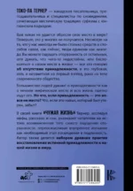 Чужая жизнь. Мистические практики для обретения самого себя — изображение 5