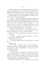 Потерянные боги — изображение 11