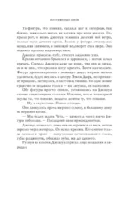 Потерянные боги — изображение 13