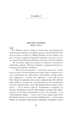Потерянные боги — изображение 15