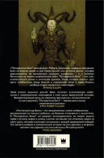 Потерянные боги — изображение 3