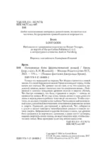 Потерянные боги — изображение 6