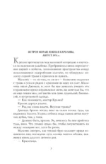 Потерянные боги — изображение 8