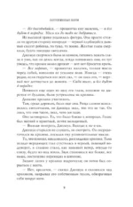 Потерянные боги — изображение 10