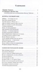 Камасутра духовных танцев. Записки Юродивого — изображение 3