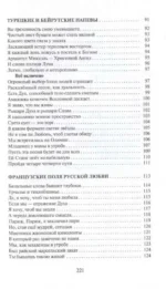 Камасутра духовных танцев. Записки Юродивого — изображение 5