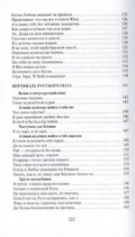 Камасутра духовных танцев. Записки Юродивого — изображение 6