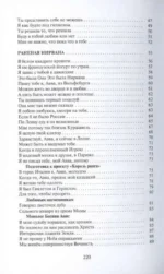 Камасутра духовных танцев. Записки Юродивого — изображение 8