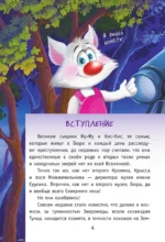 С Земли на Ялмез и обратно — изображение 2
