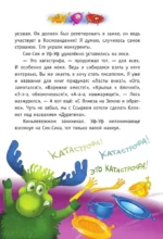 С Земли на Ялмез и обратно — изображение 11