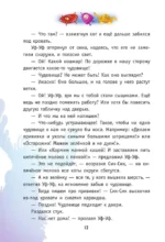 С Земли на Ялмез и обратно — изображение 8