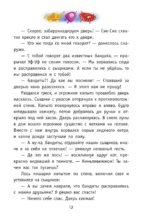 С Земли на Ялмез и обратно — изображение 9