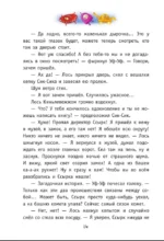 С Земли на Ялмез и обратно — изображение 10