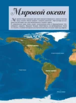 Большая книга о подводном мире. 1001 фотография — изображение 6