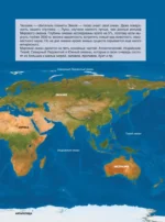 Большая книга о подводном мире. 1001 фотография — изображение 7