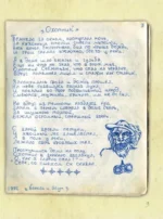 Король и Шут. Старая книга — изображение 12