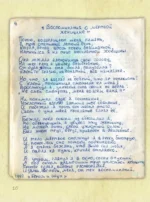 Король и Шут. Старая книга — изображение 13