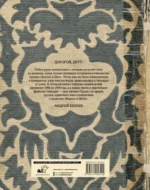 Король и Шут. Старая книга — изображение 3