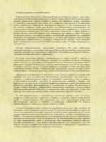Король и Шут. Старая книга — изображение 4
