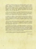 Король и Шут. Старая книга — изображение 5
