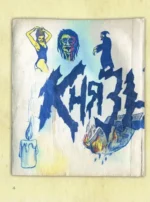 Король и Шут. Старая книга — изображение 7