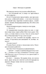 Minecraft: остров — изображение 11