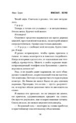 Minecraft: остров — изображение 12
