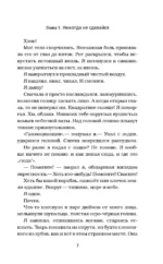 Minecraft: остров — изображение 5