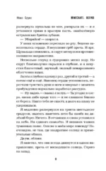 Minecraft: остров — изображение 6