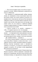 Minecraft: остров — изображение 7