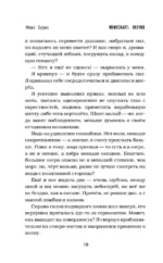 Minecraft: остров — изображение 8