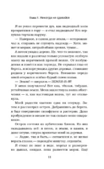 Minecraft: остров — изображение 9