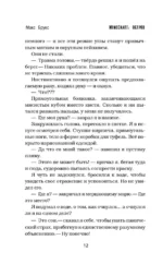 Minecraft: остров — изображение 10