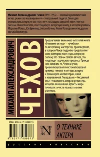 О технике актера — Театр, кино
