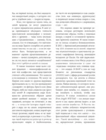 Страдающее средневековье — изображение 11