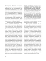 Страдающее средневековье — изображение 13
