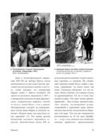 Страдающее средневековье — изображение 14