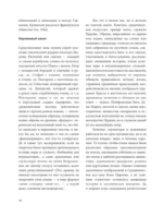 Страдающее средневековье — изображение 15