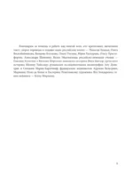 Страдающее средневековье — изображение 6