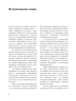 Страдающее средневековье — изображение 7