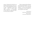 Страдающее средневековье — изображение 8