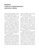 Страдающее средневековье — изображение 9