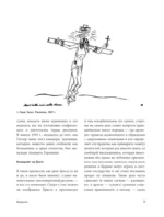 Страдающее средневековье — изображение 10
