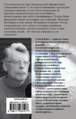 Мёртвая зона — изображение 2