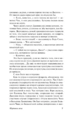 Мёртвая зона — изображение 11