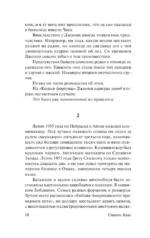 Мёртвая зона — изображение 12