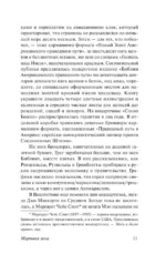 Мёртвая зона — изображение 13