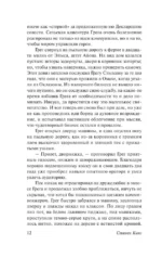 Мёртвая зона — изображение 14