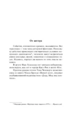 Мёртвая зона — изображение 5