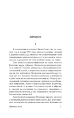 Мёртвая зона — изображение 7